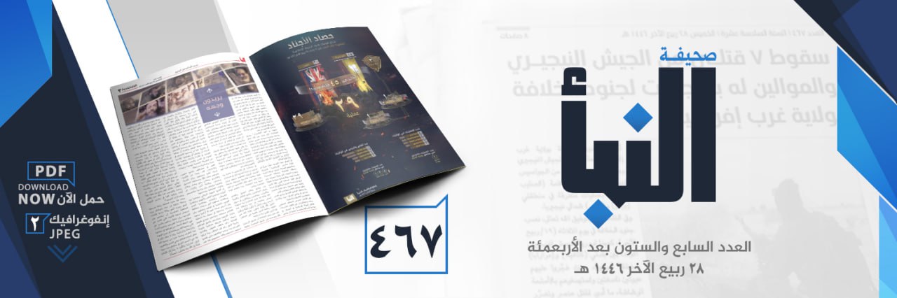 العدد 467