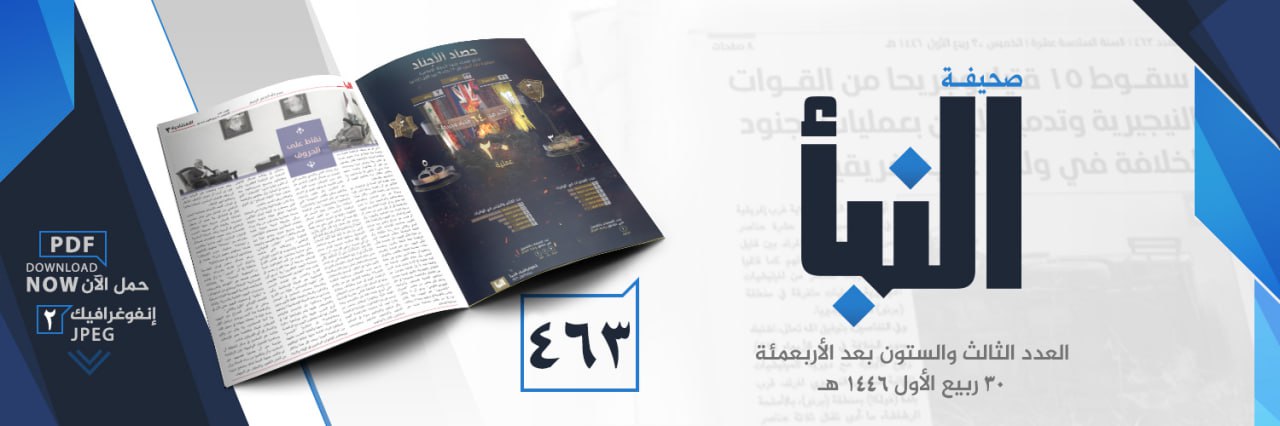 العدد 463