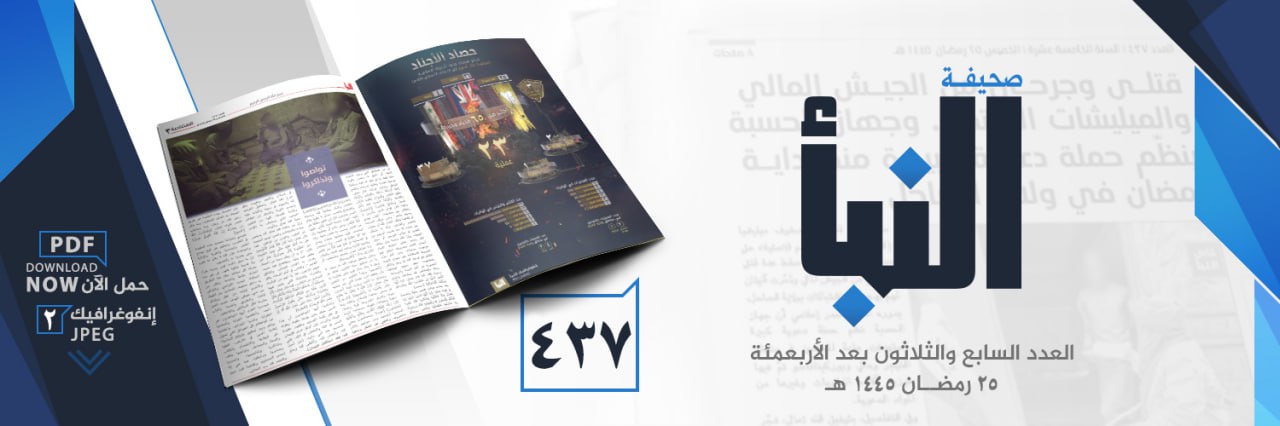 العدد 437