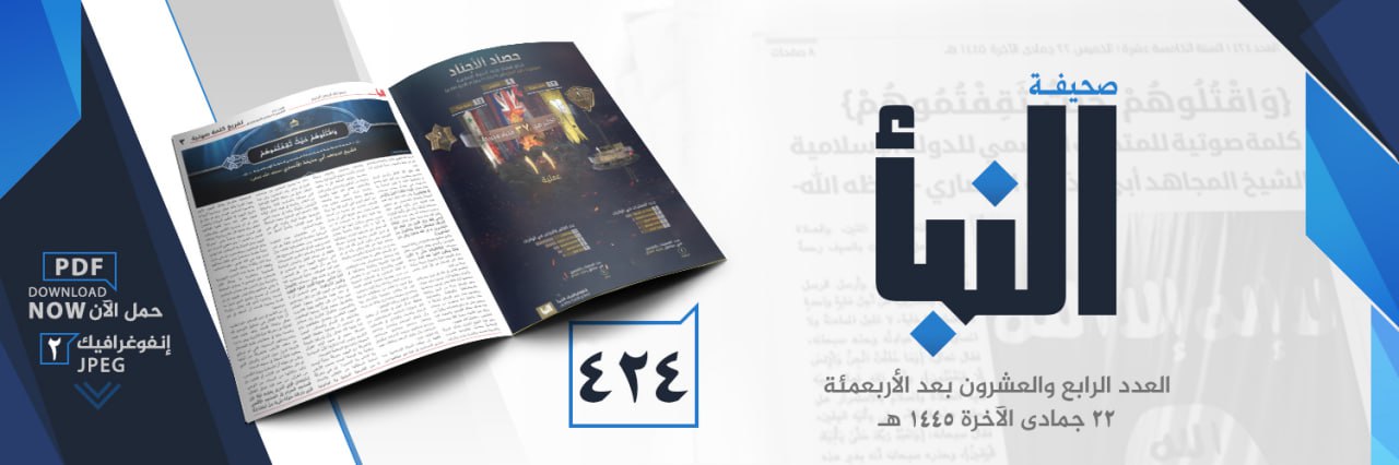 العدد 424