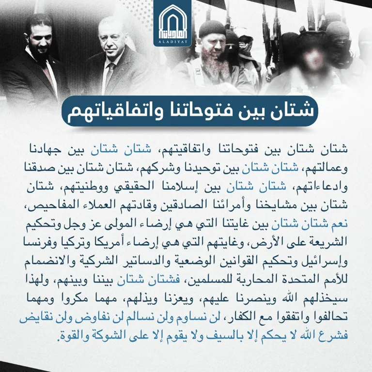شتان بين فتوحاتنا واتفاقياتهم – مؤسسة العاديات