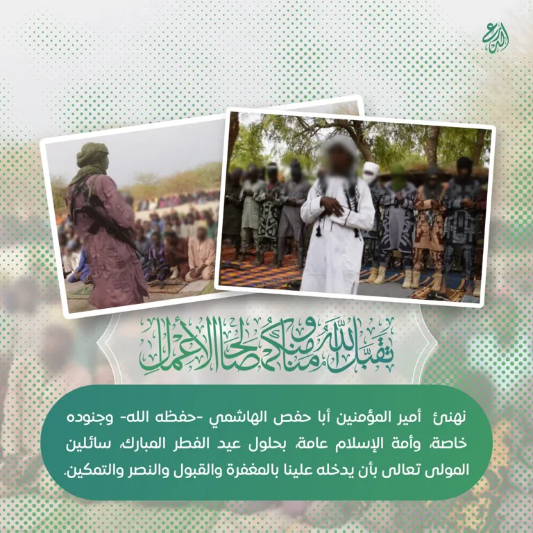 تهنئة عيد الفطر المبارك – مؤسسة الدرع السني