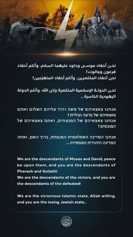 جند دولة الإسلام هم أحفاد المنتصرين – مؤسسة صرح الخلافة