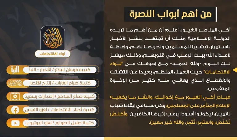 إعلان هام | من أهم أبواب النصرة | 💬 | للتواصل: ‘تيليجرام’ @AL_AJNNAD – لواء الاقتحامات