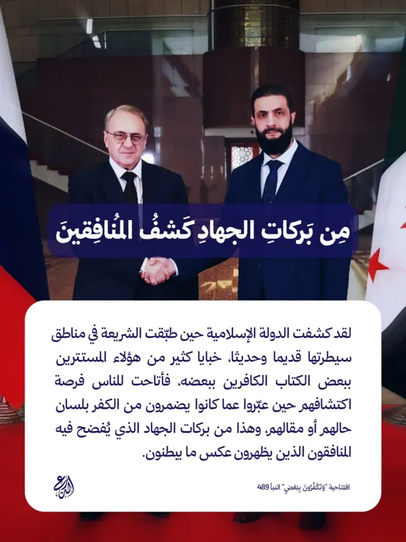 من بركات الجهاد كشف المنافقين – الدرع السني