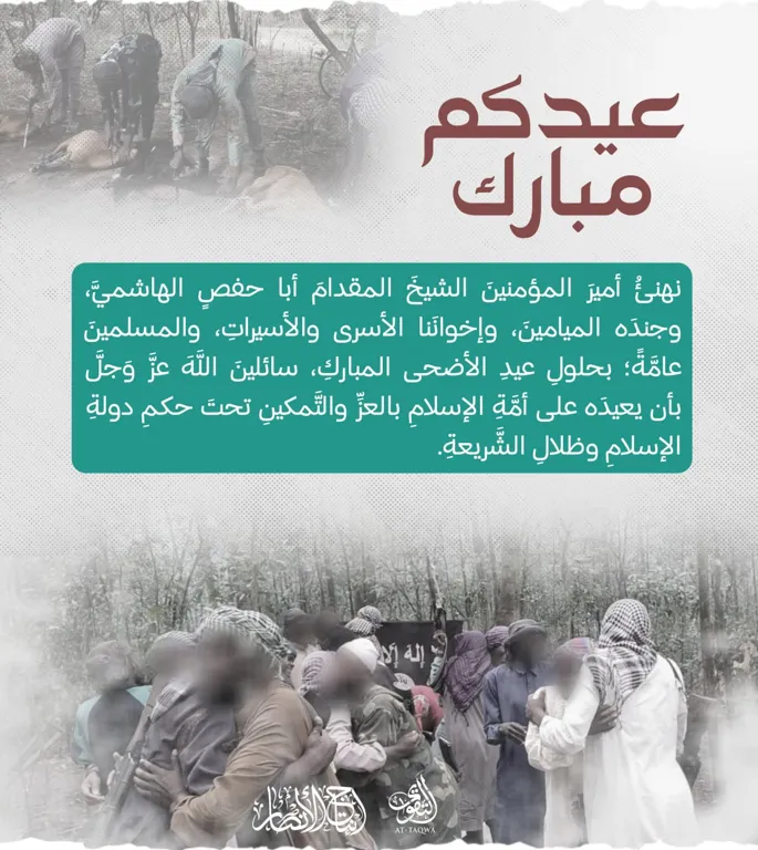 عيدكم مبارك – مؤسسة التقوى
