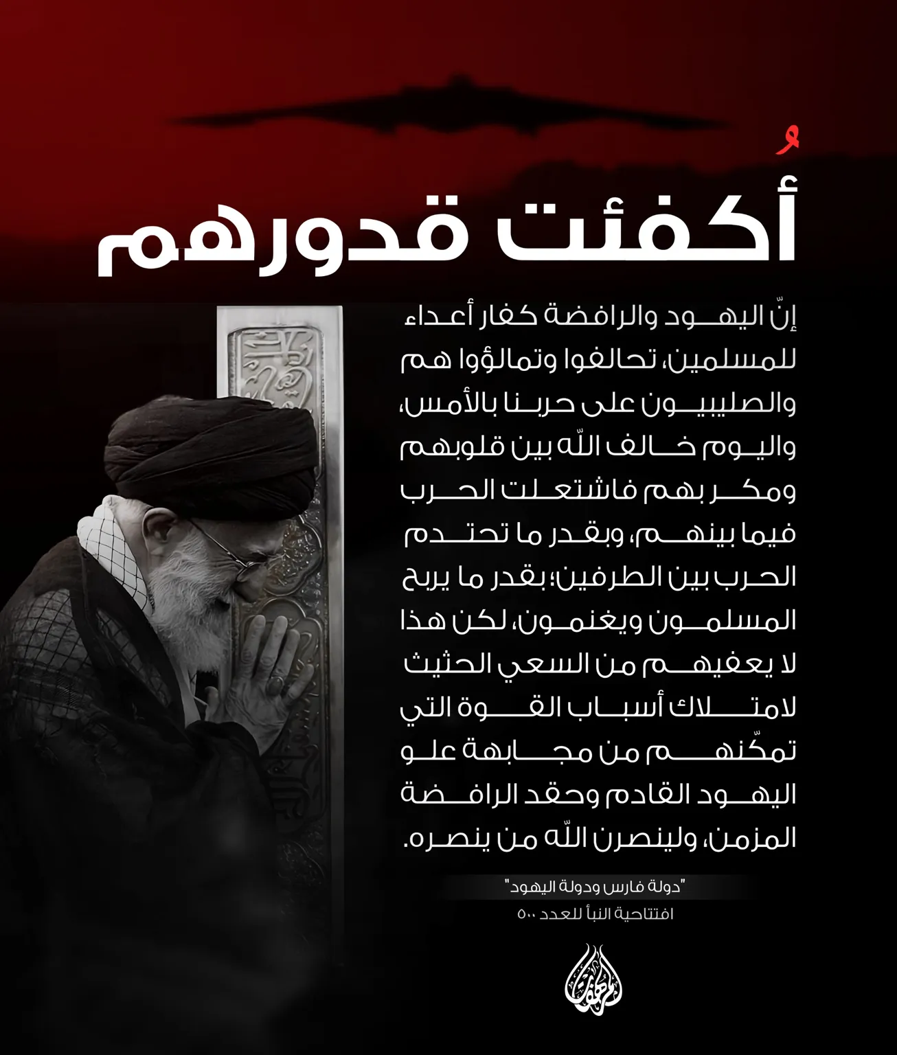 أُكفئت قدورهم – مؤسسة المرهفات