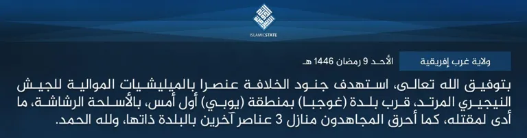 ولاية غرب إفريقية – بتوفيق الله تعالى، استهدف جنود الخلافة عنصرا بالميليشيات الموالية للجيش النيجيري المرتد، قرب بلدة (غوجبا) بمنطقة (يوبي) أول أمس، بالأسلحة الرشاشة، ما أدى لمقتله، كما أحرق المجاهدون منازل 3 عناصر آخرين بالبلدة ذاتها، ولله الحمد.
