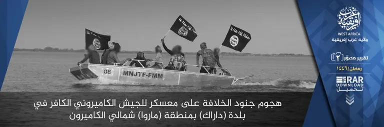 ولاية غرب إفريقية – تقرير مصور (2): هجوم جنود الخلافة على معسكر للجيش الكاميروني الكافر في بلدة (داراك) بمنطقة (ماروا) شمالي الكاميرون