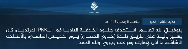 ولاية الشام – الخير – بتوفيق الله تعالى، استهدف جنود الخلافة قياديا في الـPKK المرتدين، كان يسير بآلية على طريق بلدة (حاوي الحصان) يوم الخميس الماضي، بالأسلحة الرشاشة، ما أدى لإصابته ومرافقه بجروح، ولله الحمد.