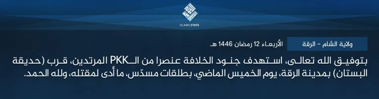 ولاية الشام – الرقة – بتوفيق الله تعالى، استهدف جنود الخلافة عنصرا من الـPKK المرتدين، قرب (حديقة البستان) بمدينة الرقة، يوم الخميس الماضي، بطلقات مسدّس، ما أدى لمقتله، ولله الحمد.