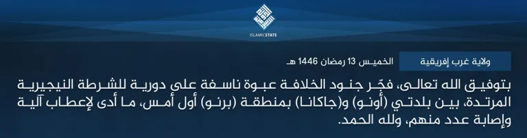 ولاية غرب إفريقية – بتوفيق الله تعالى، فجّر جنود الخلافة عبوة ناسفة على دورية للشرطة النيجيرية المرتدة، بين بلدتي (أونو) و(جاكانا) بمنطقة (برنو) أول أمس، ما أدى لإعطاب آلية وإصابة عدد منهم، ولله الحمد.