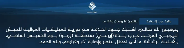 ولاية غرب إفريقية – بتوفيق الله تعالى، اشتبك جنود الخلافة مع دورية للميليشيات الموالية للجيش النيجيري المرتد، قرب بلدة (إيزغي) بمنطقة (برنو) يوم الخميس الماضي، بالأسلحة الرشاشة، ما أدى لمقتل عنصر وإصابة آخر وفرارهم، ولله الحمد. ولاية غرب إفريقية – بتوفيق الله تعالى، اشتبك جنود الخلافة مع دورية للميليشيات الموالية للجيش النيجيري المرتد، قرب بلدة (إيزغي) بمنطقة (برنو) يوم الخميس الماضي، بالأسلحة الرشاشة، ما أدى لمقتل عنصر وإصابة آخر وفرارهم، ولله الحمد.