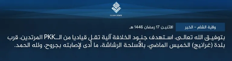 ولاية الشام – الخير – بتوفيق الله تعالى، استهدف جنود الخلافة آلية تقل قياديا من الـPKK المرتدين، قرب بلدة (غرانيج) الخميس الماضي، بالأسلحة الرشاشة، ما أدى لإصابته بجروح، ولله الحمد.
