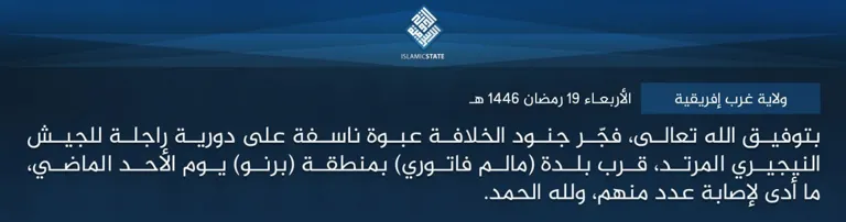 ولاية غرب إفريقية – بتوفيق الله تعالى، فجّر جنود الخلافة عبوة ناسفة على دورية راجلة للجيش النيجيري المرتد، قرب بلدة (مالم فاتوري) بمنطقة (برنو) يوم الأحد الماضي، ما أدى لإصابة عدد منهم، ولله الحمد. ولاية غرب إفريقية – بتوفيق الله تعالى، فجّر جنود الخلافة عبوة ناسفة على دورية راجلة للجيش النيجيري المرتد، قرب بلدة (مالم فاتوري) بمنطقة (برنو) يوم الأحد الماضي، ما أدى لإصابة عدد منهم، ولله الحمد.