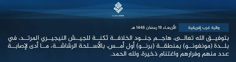 ولاية غرب إفريقية – بتوفيق الله تعالى، هاجم جنود الخلافة ثكنة للجيش النيجيري المرتد، في بلدة (مونغونو) بمنطقة (برنو) أول أمس، بالأسلحة الرشاشة، ما أدى لإصابة عدد منهم وفرارهم واغتنام ذخيرة، ولله الحمد.