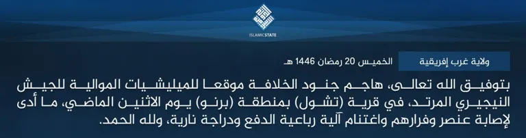 ولاية غرب إفريقية – بتوفيق الله تعالى، هاجم جنود الخلافة موقعا للميليشيات الموالية للجيش النيجيري المرتد، في قرية (تشول) بمنطقة (برنو) يوم الاثنين الماضي، ما أدى لإصابة عنصر وفرارهم واغتنام آلية رباعية الدفع ودراجة نارية، ولله الحمد.