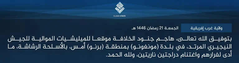 ولاية غرب إفريقية – بتوفيق الله تعالى، هاجم جنود الخلافة موقعا للميليشيات الموالية للجيش النيجيري المرتد، في بلدة (مونغونو) بمنطقة (برنو) أمس، بالأسلحة الرشاشة، ما أدى لفرارهم واغتنام دراجتين ناريتين، ولله الحمد.