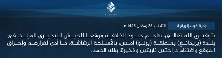 ولا غرب إفريقية – بتوفيق الله تعالى، هاجم جنود الخلافة موقعا للجيش النيجيري المرتد، في بلدة (بريدانغ) بمنطقة (برنو) أمس، بالأسلحة الرشاشة، ما أدى لفرارهم وإحراق الموقع واغتنام دراجتين ناريتين وذخيرة، ولله الحمد.