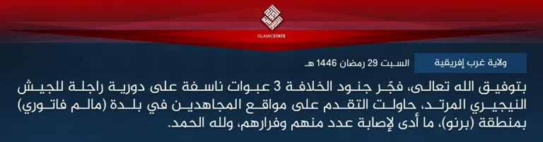ولاية غرب إفريقية – بتوفيق الله تعالى، فجّر جنود الخلافة 3 عبوات ناسفة على دورية راجلة للجيش النيجيري المرتد، حاولت التقدم على مواقع المجاهدين في بلدة (مالم فاتوري) بمنطقة (برنو)، ما أدى لإصابة عدد منهم وفرارهم، ولله الحمد.