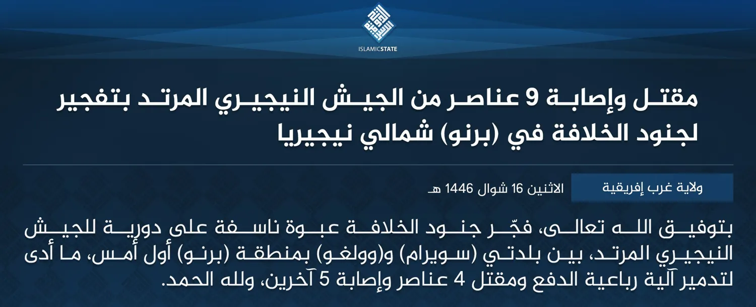 ولاية غرب إفريقية – مقتل وإصابة 9 عناصر من الجيش النيجيري المرتد بتفجير لجنود الخلافة في (برنو) شمالي نيجيريا