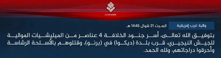 ولاية غرب إفريقية – بتوفيق الله تعالى، أسر جنود الخلافة 4 عناصر من الميليشيات الموالية للجيش النيجيري، قرب بلدة (ديكوا) في (برنو)، وقتلوهم بالأسلحة الرشاسة وأحرقوا دراجاتهم، ولله الحمد.