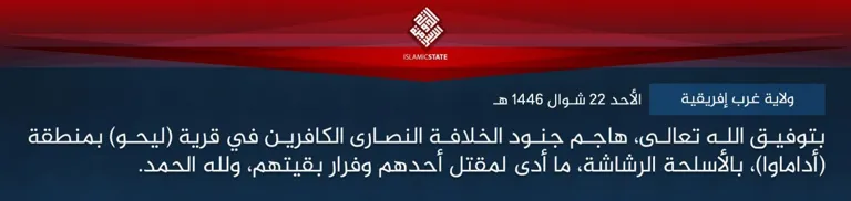 ولاية غرب إفريقية – بتوفيق الله تعالى، هاجم جنود الخلافة النصارى الكافرين في قرية (ليحو) بمنطقة (أداماوا)، بالأسلحة الرشاشة، ما أدى لمقتل أحدهم وفرار بقيتهم، ولله الحمد.