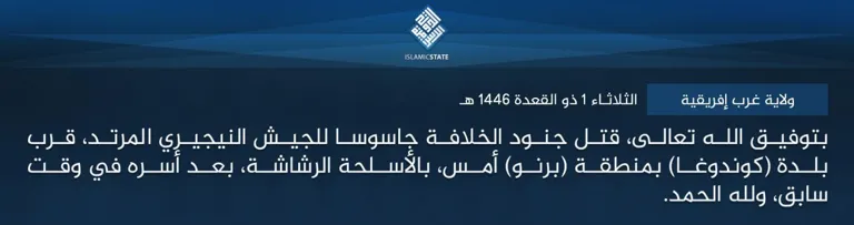 ولاية غرب إفريقية – بتوفيق الله تعالى، قتل جنود الخلافة جاسوسا للجيش النيجيري المرتد، قرب بلدة (كوندوغا) بمنطقة (برنو) أمس، بالأسلحة الرشاشة، بعد أسره في وقت سابق، ولله الحمد. ولاية غرب إفريقية – بتوفيق الله تعالى، قتل جنود الخلافة جاسوسا للجيش النيجيري المرتد، قرب بلدة (كوندوغا) بمنطقة (برنو) أمس، بالأسلحة الرشاشة، بعد أسره في وقت سابق، ولله الحمد.