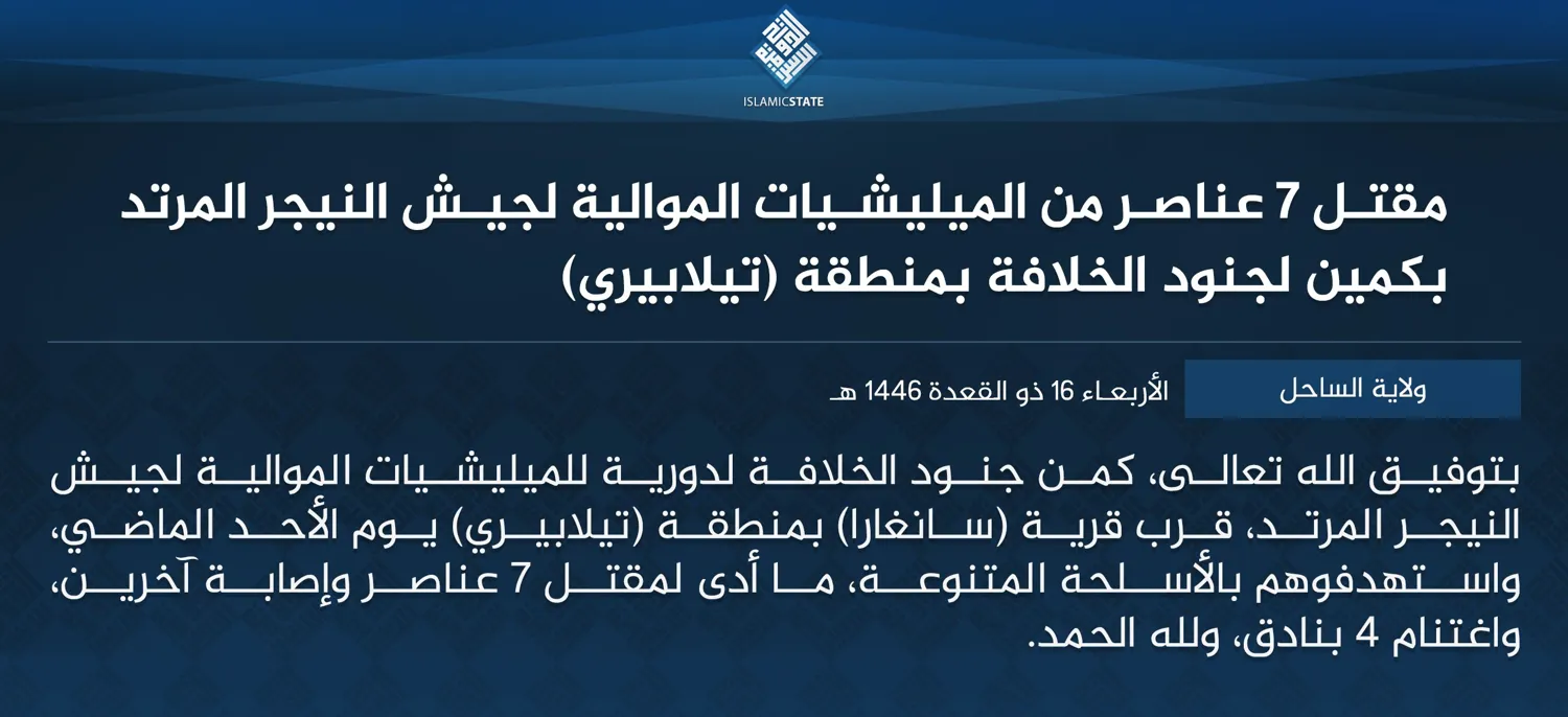ولاية الساحل – مقتل 7 عناصر من الميليشيات الموالية لجيش النيجر المرتد بكمين لجنود الخلافة بمنطقة (تيلابيري)