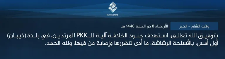 ولاية الشام – الخير – بتوفيق الله تعالى، استهدف جنود الخلافة آلية للـPKK المرتدين، في بلدة (ذيبان) أول أمس، بالأسلحة الرشاشة، ما أدى لتضررها وإصابة من فيها، ولله الحمد.