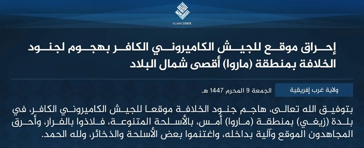 ولاية غرب إفريقية – إحراق موقع للجيش الكاميروني الكافر بهجوم لجنود الخلافة بمنطقة (ماروا) أقصى شمال البلاد