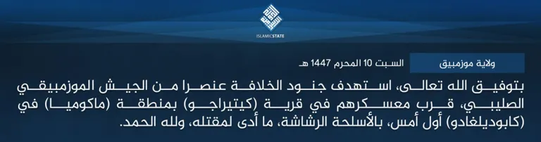 ولاية موزمبيق – بتوفيق الله تعالى، استهدف جنود الخلافة عنصرا من الجيش الموزمبيقي الصليبي، قرب معسكرهم في قرية (كيتيراجو) بمنطقة (ماكوميا) في (كابوديلغادو) أول أمس، بالأسلحة الرشاشة، ما أدى لمقتله، ولله الحمد.