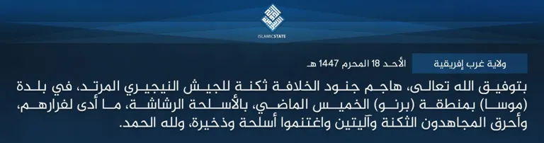 ولاية غرب إفريقية – بتوفيق الله تعالى، هاجم جنود الخلافة ثكنة للجيش النيجيري المرتد، في بلدة (موسا) بمنطقة (برنو) الخميس الماضي، بالأسلحة الرشاشة، ما أدى لفرارهم، وأحرق المجاهدون الثكنة وآليتين واغتنموا أسلحة وذخيرة، ولله الحمد. ولاية غرب إفريقية – بتوفيق الله تعالى، هاجم جنود الخلافة ثكنة للجيش النيجيري المرتد، في بلدة (موسا) بمنطقة (برنو) الخميس الماضي، بالأسلحة الرشاشة، ما أدى لفرارهم، وأحرق المجاهدون الثكنة وآليتين واغتنموا أسلحة وذخيرة، ولله الحمد.