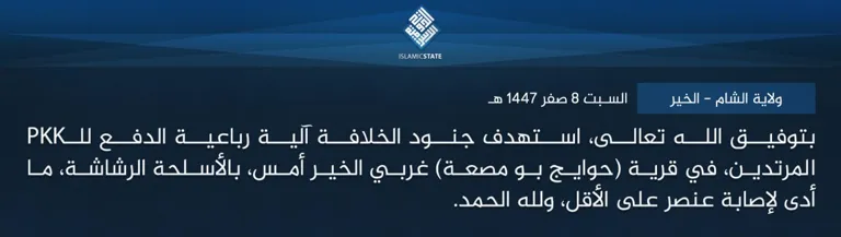 ولاية الشام – الخير – بتوفيق الله تعالى، استهدف جنود الخلافة آلية رباعية الدفع للـPKK المرتدين، في قرية (حوايج بو مصعة) غربي الخير أمس، بالأسلحة الرشاشة، ما أدى لإصابة عنصر على الأقل، ولله الحمد.