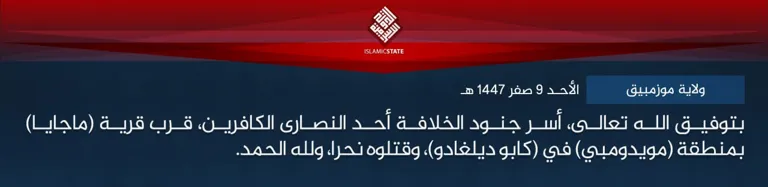 ولاية موزمبيق – بتوفيق الله تعالى، أسر جنود الخلافة أحد النصارى الكافرين، قرب قرية (ماجايا) بمنطقة (مويدومبي) في (كابو ديلغادو)، وقتلوه نحرا، ولله الحمد.