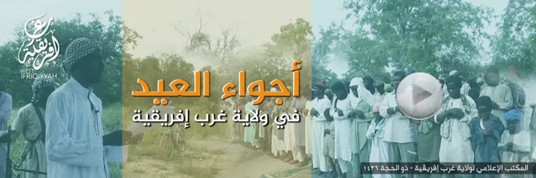 أجواء العيد في ولاية غرب إفريقية – ولاية غرب إفريقية